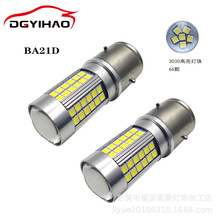 专供摩托车LED前照灯BA21D/BA21S 3030 66颗12W灯泡 6V 12V