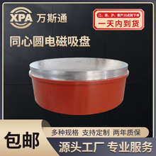 X21 300同心圆电磁吸盘 专为磨削加工打造 快速充退磁 效率倍增
