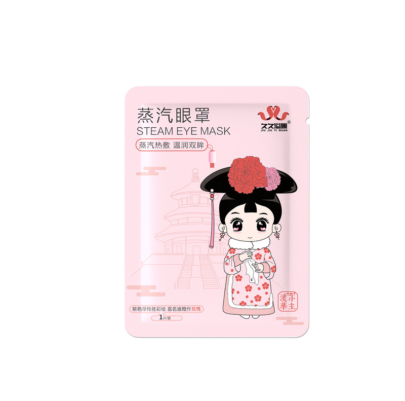 睡眠用のカスタマイズされたルテイン スチーム アイマスク、目の疲れを和らげるメーカー卸売、ドロップシッピングをサポートするスチーム温湿布アイマスク|undefined