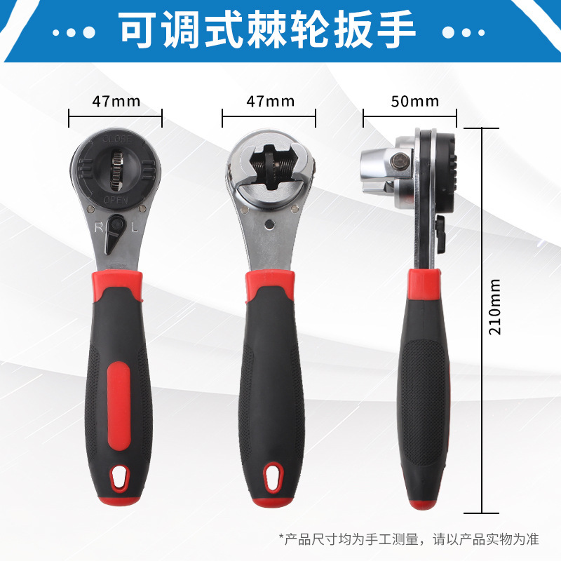 多功能棘轮扳手 万能 可调式双向快速扳手6-22mm公英制板子快扳手