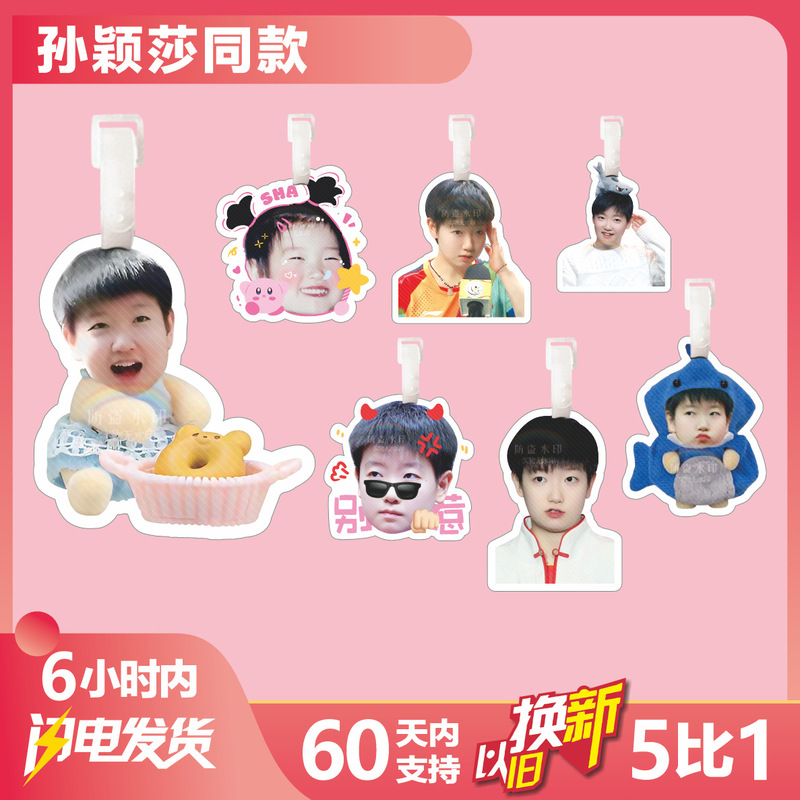 Sun Yingsha Luggage Tag School Bag Pendant Travel Luggage Hanging Chain Hanging Tag Tag Peripheral Key Chain Anti-loss Tag Sun Yingsha Luggage Tag School Bag Pendant Travel Luggage Hanging Chain Hanging Tag Tag Peripheral Key Chain Anti-loss Tag