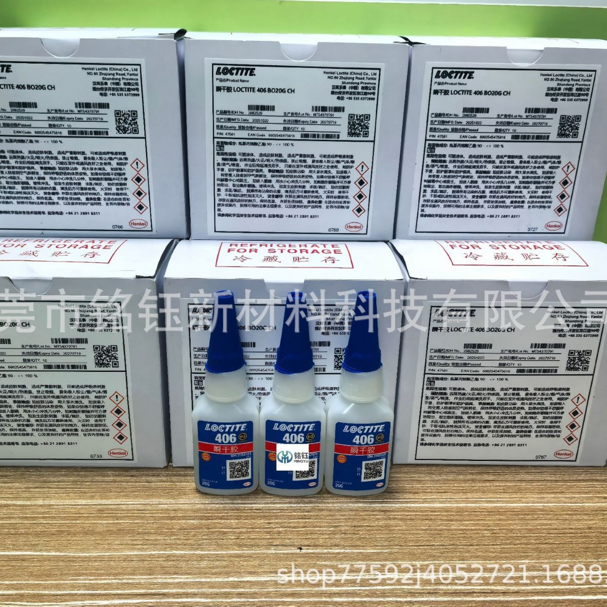 乐泰403胶水批发 低白化快干胶480 495 406 460 快干补鞋胶