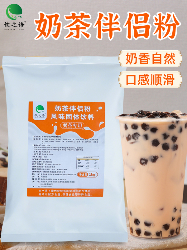 Commercial Creamer Powder Non-Dairy Creamer Milk Tea Companion Powder Coffee Milk Tea Shop Raw Materials 1kg Whole Box 20 Packs Commercial Creamer Powder Non-Dairy Creamer Milk Tea Companion Powder Coffee Milk Tea Shop Raw Materials 1kg Whole Box 20 Packs