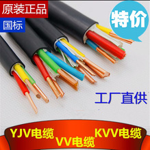 杭州中策電纜YJV2芯3芯4芯5芯1.5 2.5 4 6平方國標銅芯阻燃戶外線