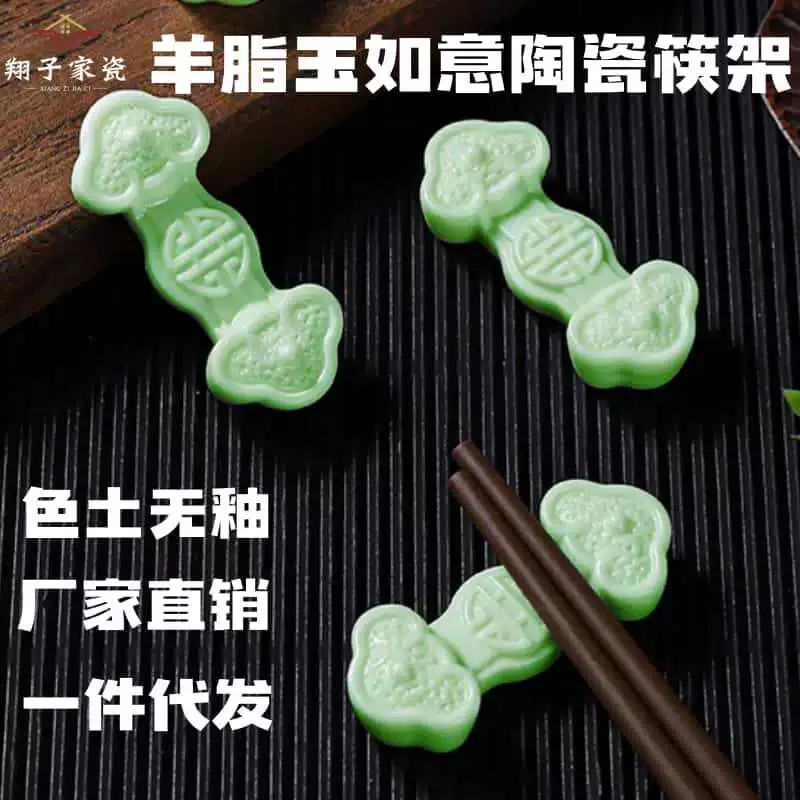 Подставка для палочек из керамики «Янчжи Цзянь» в форме руи, креативный дизайн, для дома и отелей, винтажный стиль