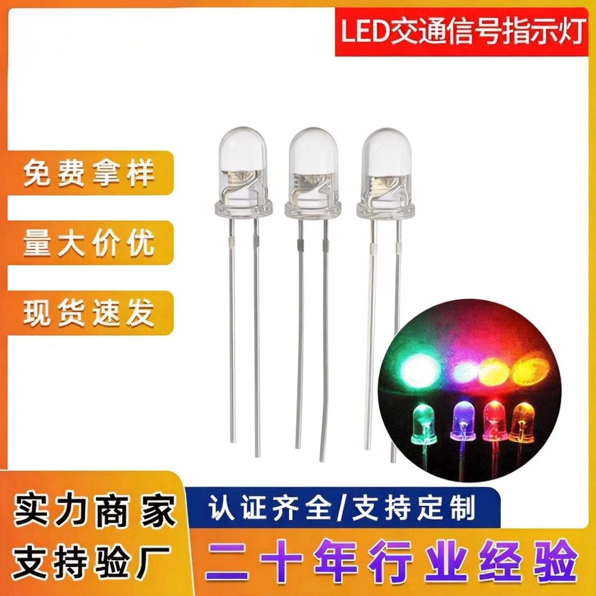 Светодиод F5 для светофоров, специальные светодиодные лампы: красный, желтый, зеленый свет, 5 мм
