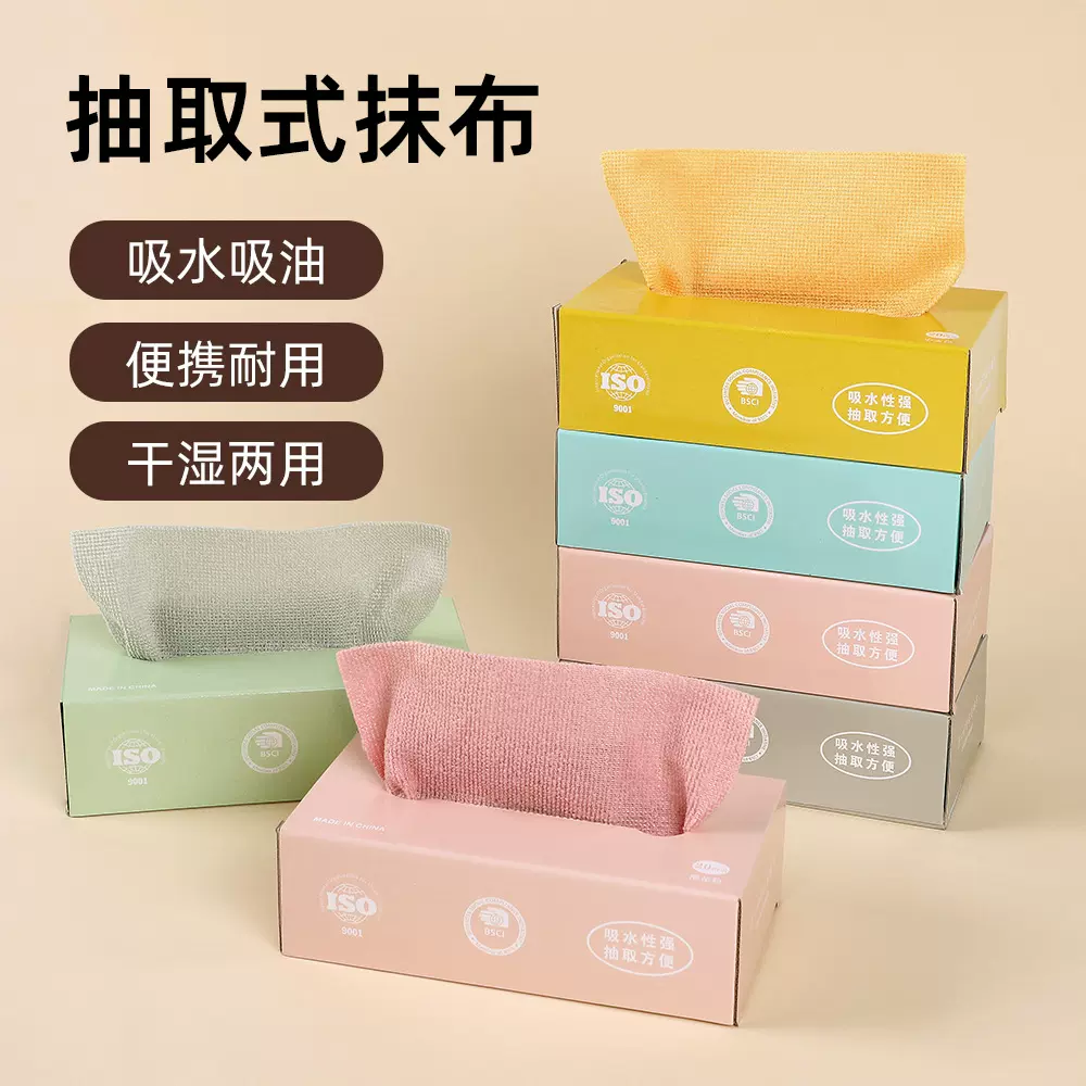 现货毛巾洗碗抹布吸水干湿两用盒装家用加厚抽取式批发