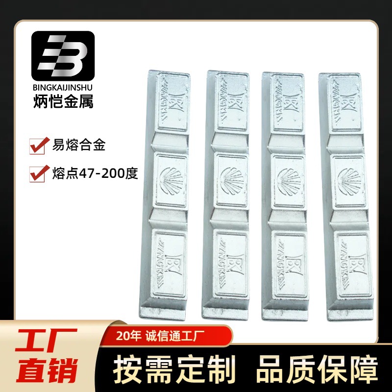 广州首饰注蜡金属模具合金 注蜡低温锡 低温锡料 模具锡 量大价优