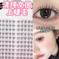 HERORANGE ピュアガールグループ上まつげ怠惰な接着剤不使用つけまつげナチュラルシミュレーションフォトジェニックショートまつげ