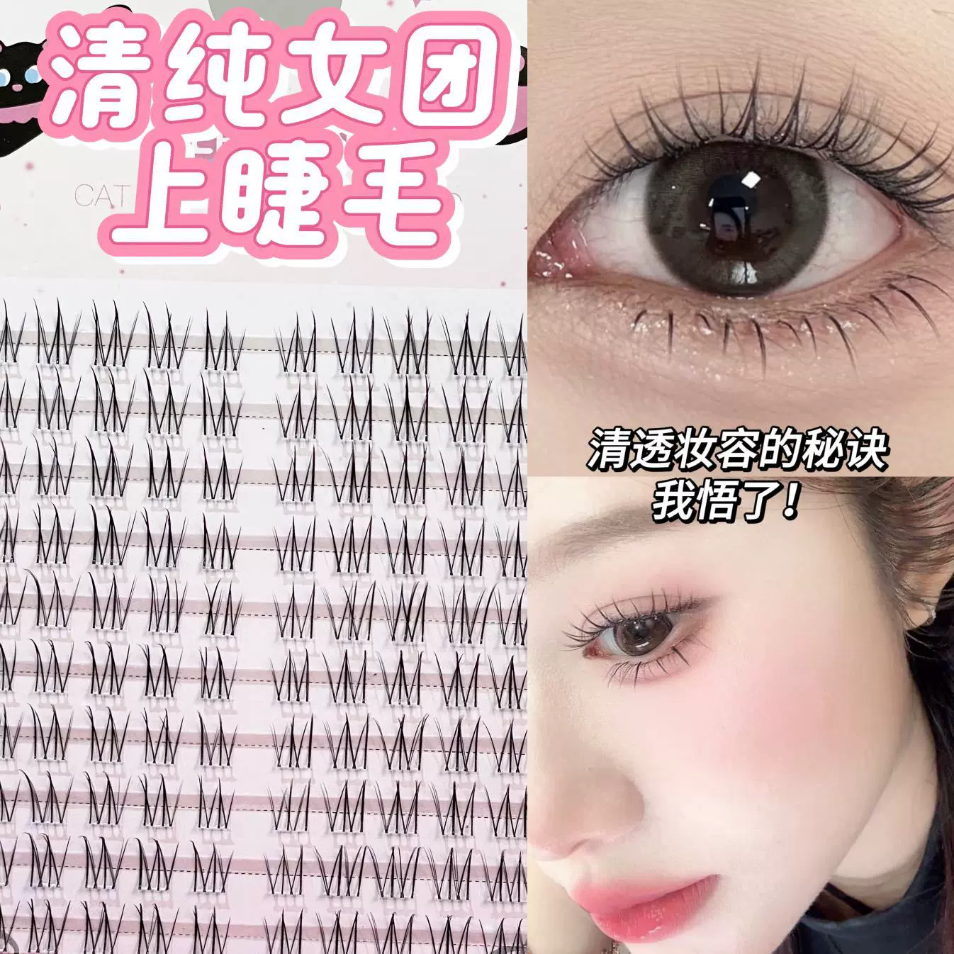 HERORANGE 清纯女团上睫毛懒人免胶假睫毛自然仿真上镜短款眼睫毛