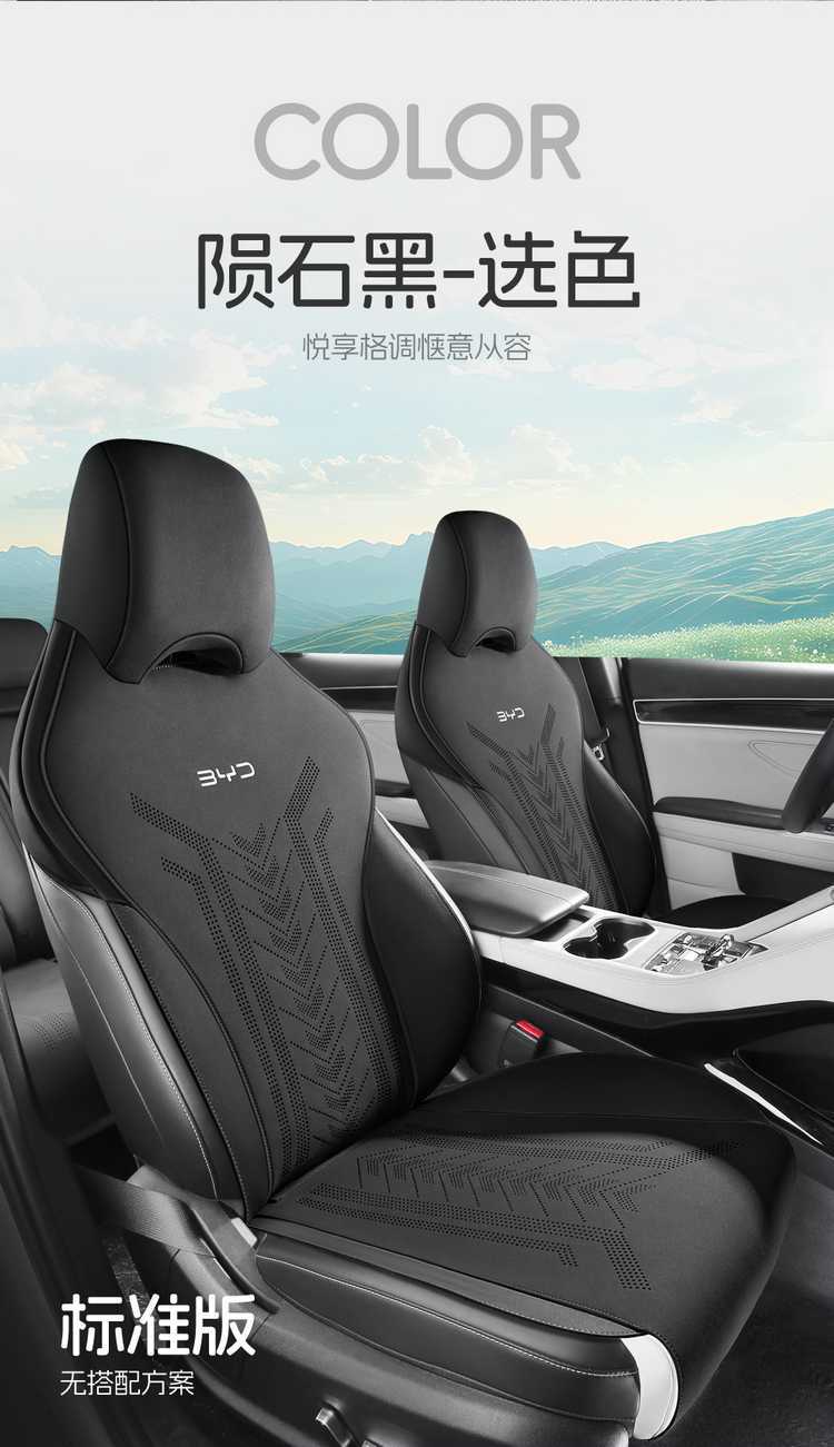 Byd Hiace 05Dmi Special Seat Cushion 2025 Model Car Seat Cushion Suede Saddle Pad Breathable Seat Cover