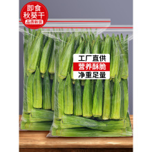秋葵干即食果蔬脆秋葵脆干脱水蔬菜片秋癸非高温油炸萝卜儿童零食