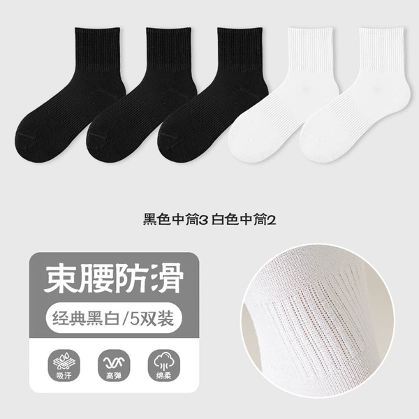 Five-pair package //Medium tube black 3 white 2