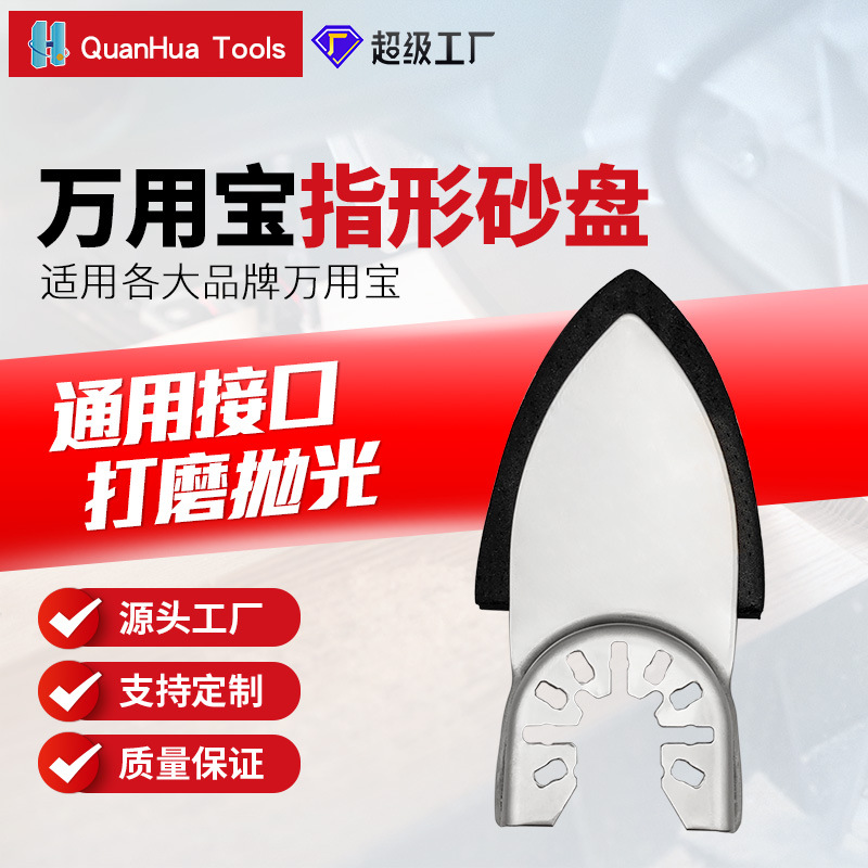 78*35mm快装EVA抛光垫万用宝砂盘电动工具振荡砂垫摆动砂盘