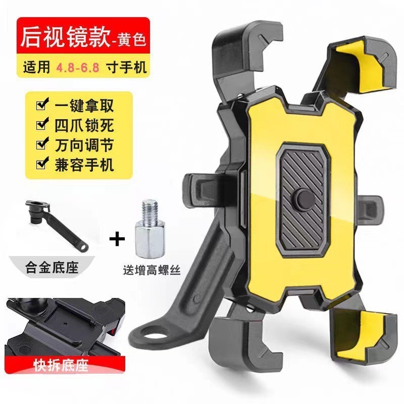 新型携帯電話スタンド電動バイクバッテリー自転車携帯電話スタンド騎手車載防振ナビゲーションスタンド|undefined