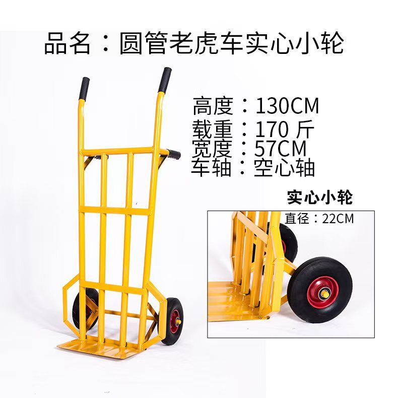 加厚老虎车两轮手推车工地搬运车送货小推车拖车转运货仓车载重王
