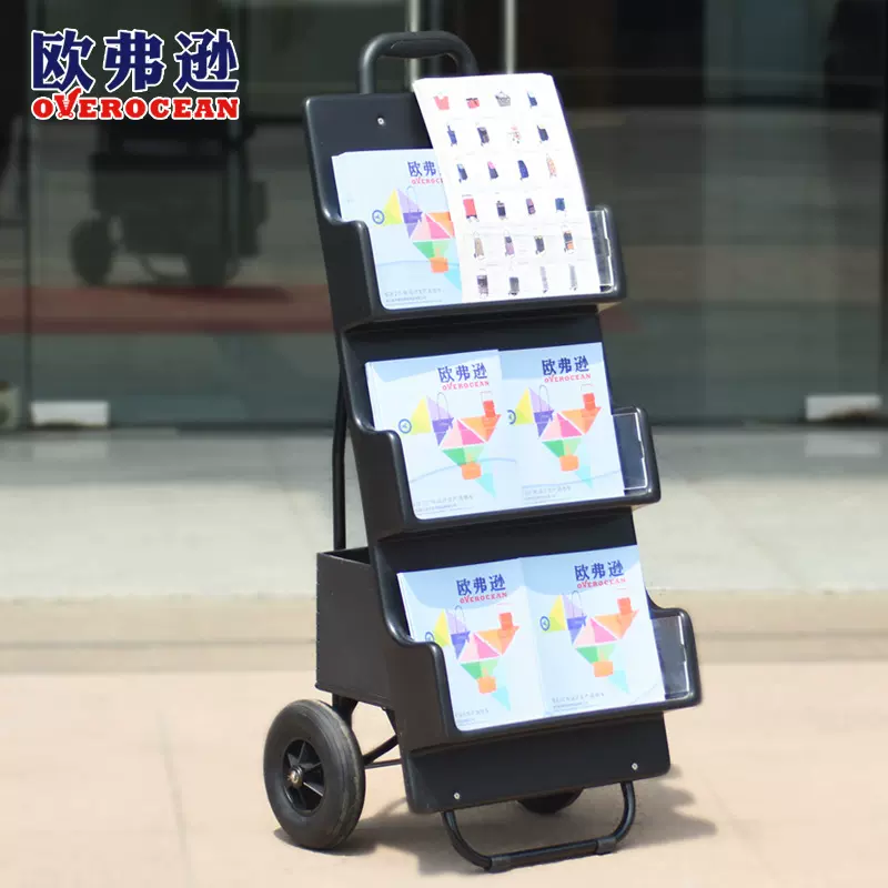 欧弗逊出口款落地可推置物架广告宣传车报刊车传教车移动展示架