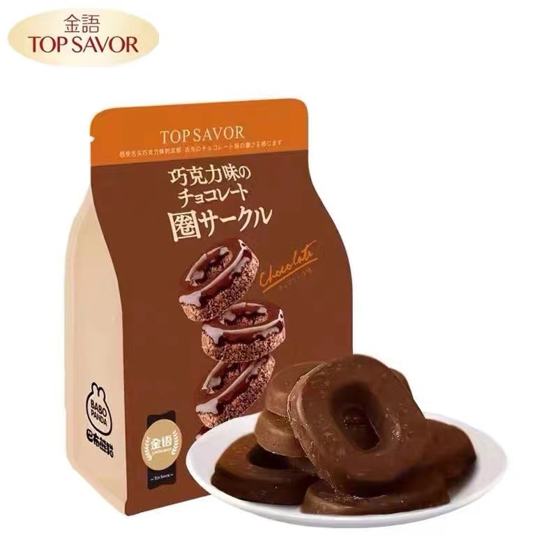 Gold Language Skillful Wheat Ring 195g Bagged Chocolate-Coated Doughnut Office Snack to Fight Hunger and Satisfy Cravings