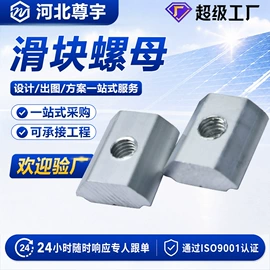 光伏支架;其他紧固连接;螺栓