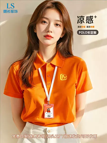 Ice Silk Short-Sleeved T-Shirt, Polo Shirt with Custom Logo Printing, Minimum Order of 2 Pieces, Small Quantity, Quick Turnaround, Advertising Shirt, Workwear Polo Shirt