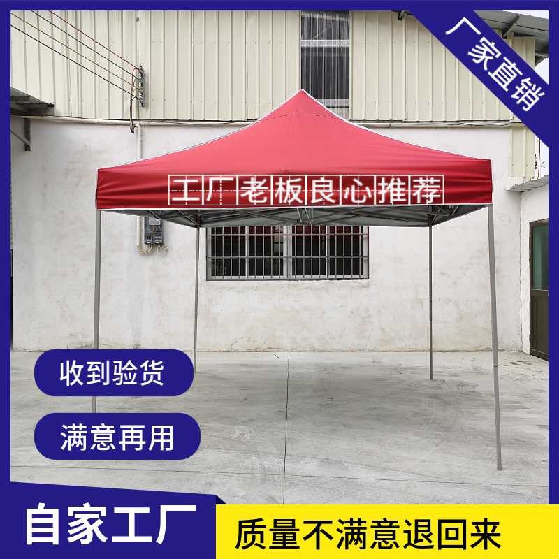户外摆摊帐篷广告印刷双层隔热厚围布折叠棚四脚遮阳棚太阳伞防水
