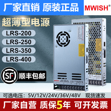 LRS-200/250/350W400-12V16A 24V10AI_PԴ48V 36V