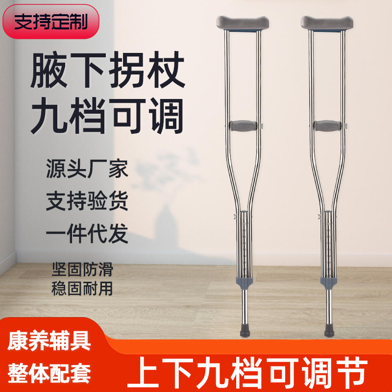 Crutches, Double Crutches, Armpit Crutches, Rehabilitation Walking Aids for Disabled People, Elderly People, Anti-Slip Crutches, Walking Aids, Crutches for Rehabilitation Walking