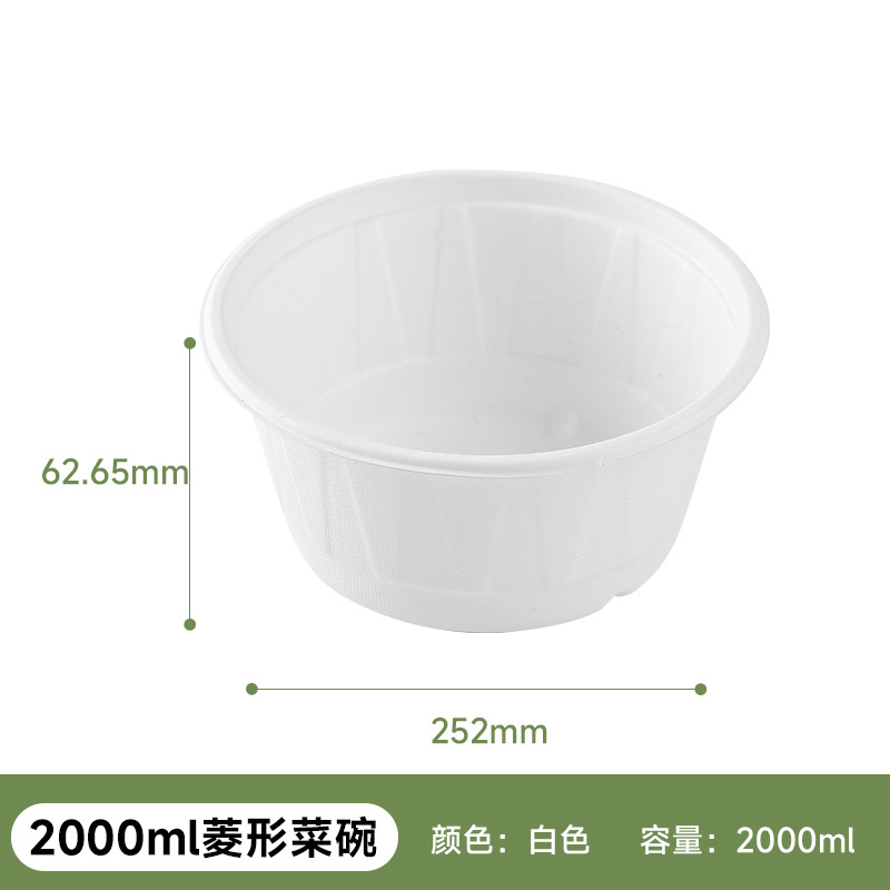 Shaoneng oasis fábrica al por mayor de caña de azúcar Pulpa de bambú vajilla desechable 1500/2000ml tazón de verduras degradable