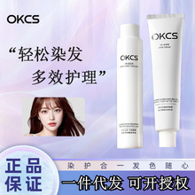 OKCS染发膏植物染发剂黑茶色染膏遮白发黑色女男士在家染发正品
