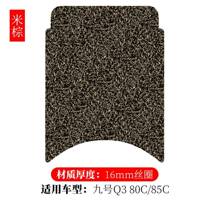 Ring Foot Pads Q380C/85C Pedal | Electric vehicle foot mat - no-9-q3-80c85c-rice-dumplings-16mm