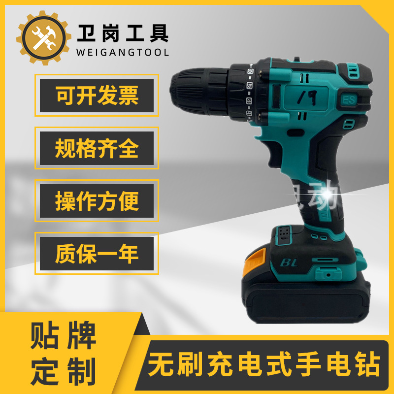 厂家直供无刷充电式手电钻 锂电充电钻 手枪式无刷手电钻