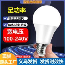 ���l���ߌ�늉�85V-265V�o��LED���ݟ�E27�ݿڟo�l�W��ˮ���m����