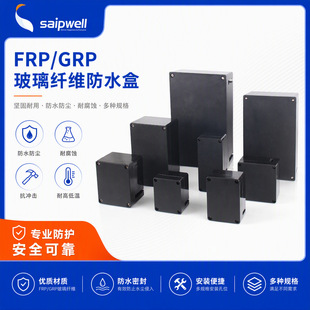 saipwell����䓷�ˮ��SMC�����w�S�Ӿ��Б���������ȼ��ˮ��FRP