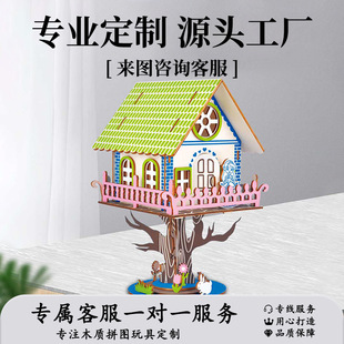 Cross-Border New 3D Stereo Wooden Wooden Puzzle Customized Princess Tree House Shape DIY Handmade Creative Product Temu