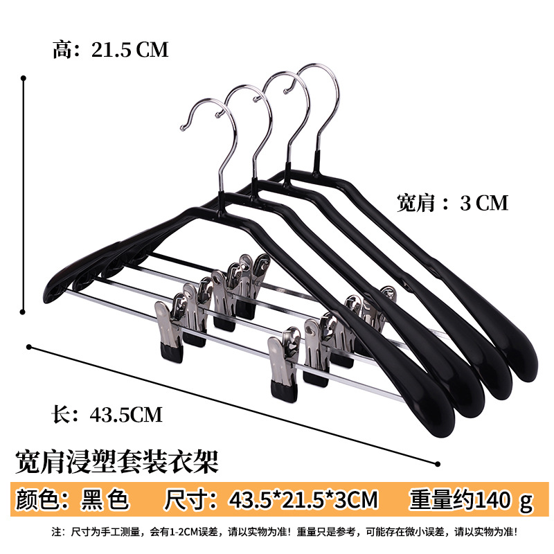 딥 플라스틱 옷걸이 넓은 어깨끈 클립 스타일 44.5*3CM [블랙] 맞춤 가공