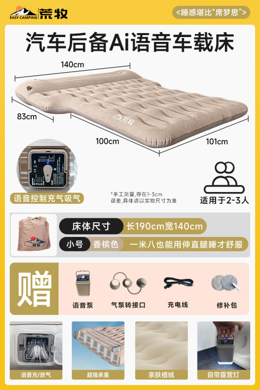 荒牧AB64分SUV车载充气床双人后备箱车内自驾游单人后排车载床垫|undefined