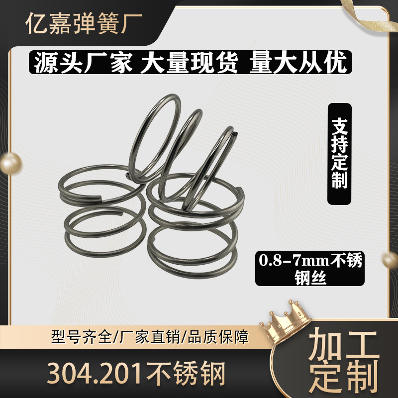 机械密封弹簧304*201不锈钢弹簧厂家直销量大从优源头工厂