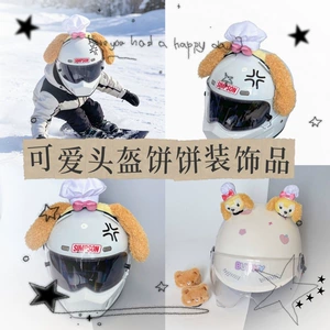 Cute helmet decoration cat ears chef hat cake accessories motorcycle electric vehicle quick-release Velcro accessories