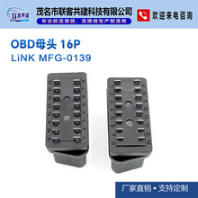 工厂直营OBD插头,OBD连接线,OBD检测线生产厂家