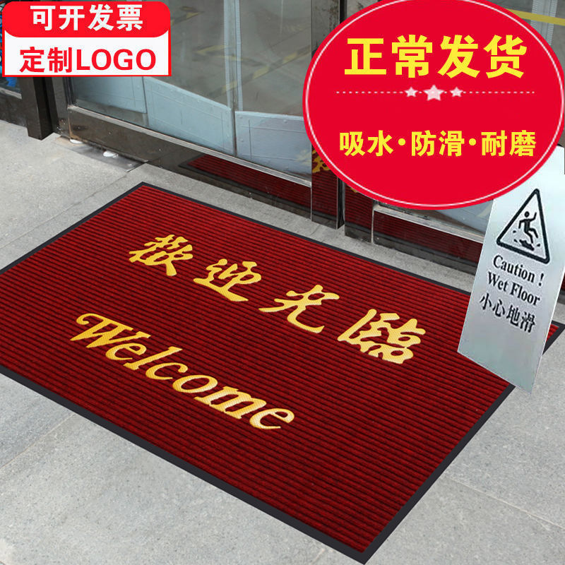 Welcome to the door carpet welcome door mat non-slip absorbent shop hotel gate mat red double stripes