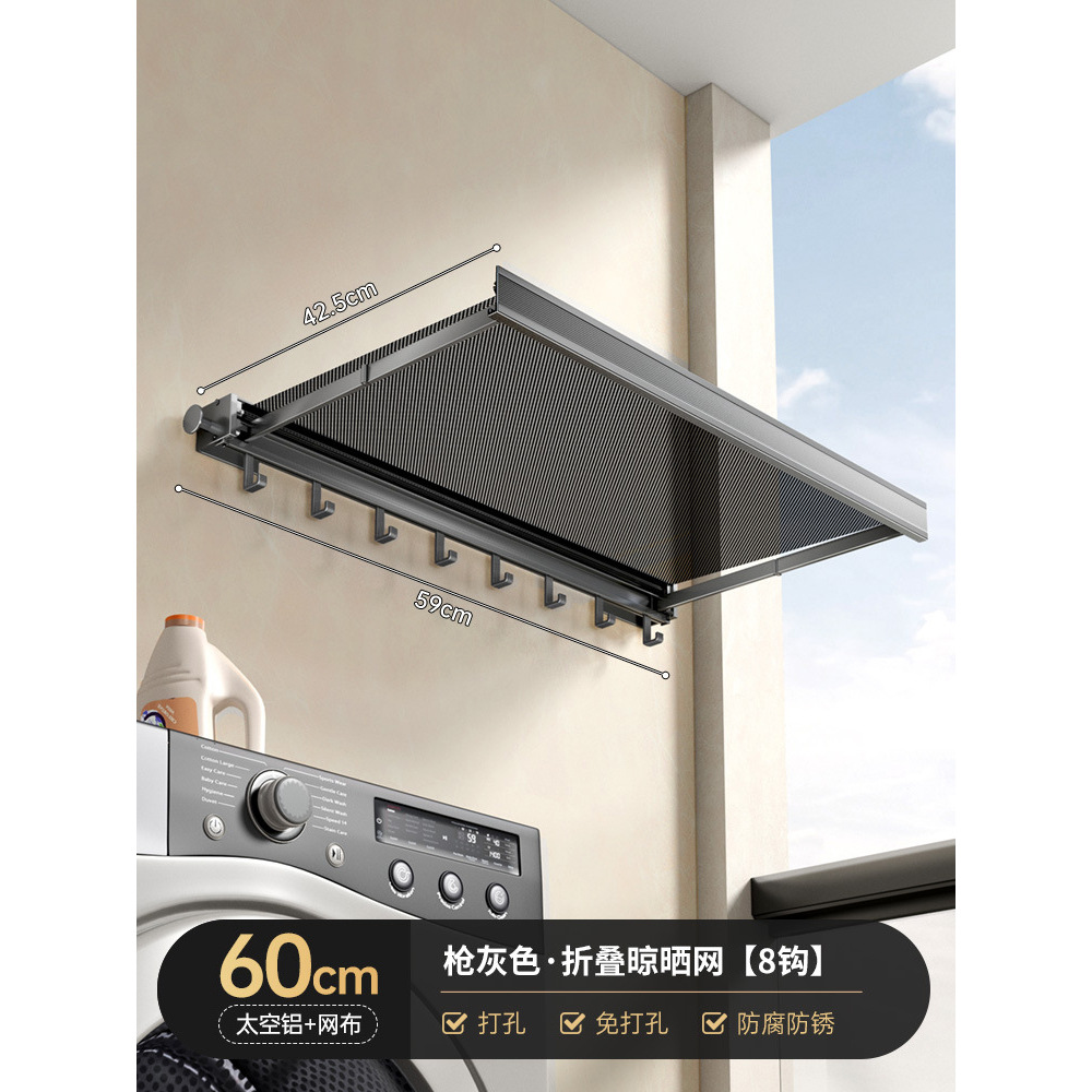 [60CM Gun Gray] Nail-free plastic drying net (can be pulled out + hook * 8)