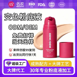 粉底液/膏;液态精华;面霜