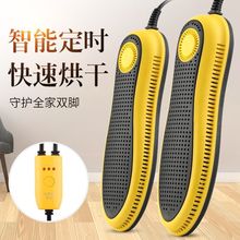 干鞋器烘鞋器成人定时宿舍学生除臭杀菌暖鞋哄鞋子烤鞋器冬季暖鞋