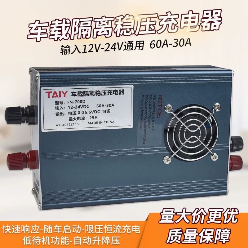 12V24V Вождение зарядного устройства батареи Изоляция высокой мощности Быстрая зарядка RV модификация 14.6V30A29.2V