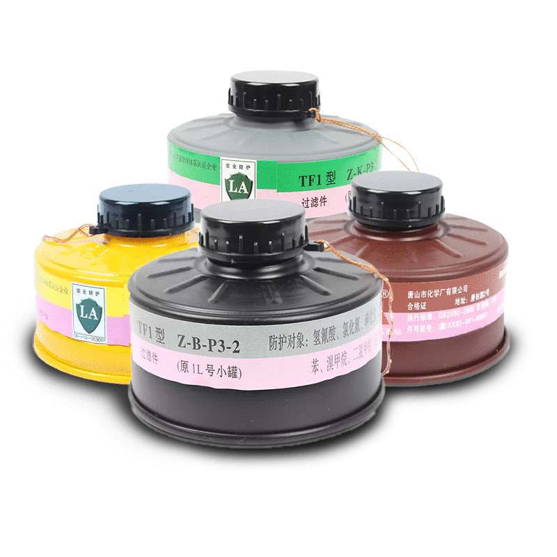 唐人防毒面具滤毒罐防有毒有害气体雾气氢氰液氨甲醛TF1型过滤件