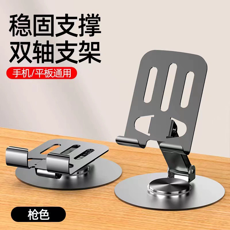 Трансграничный ленивый настольный держатель для мобильного телефона, складной вращающийся цельнометаллический драматический планшет, противоскользящая подставка, оптовая продажа