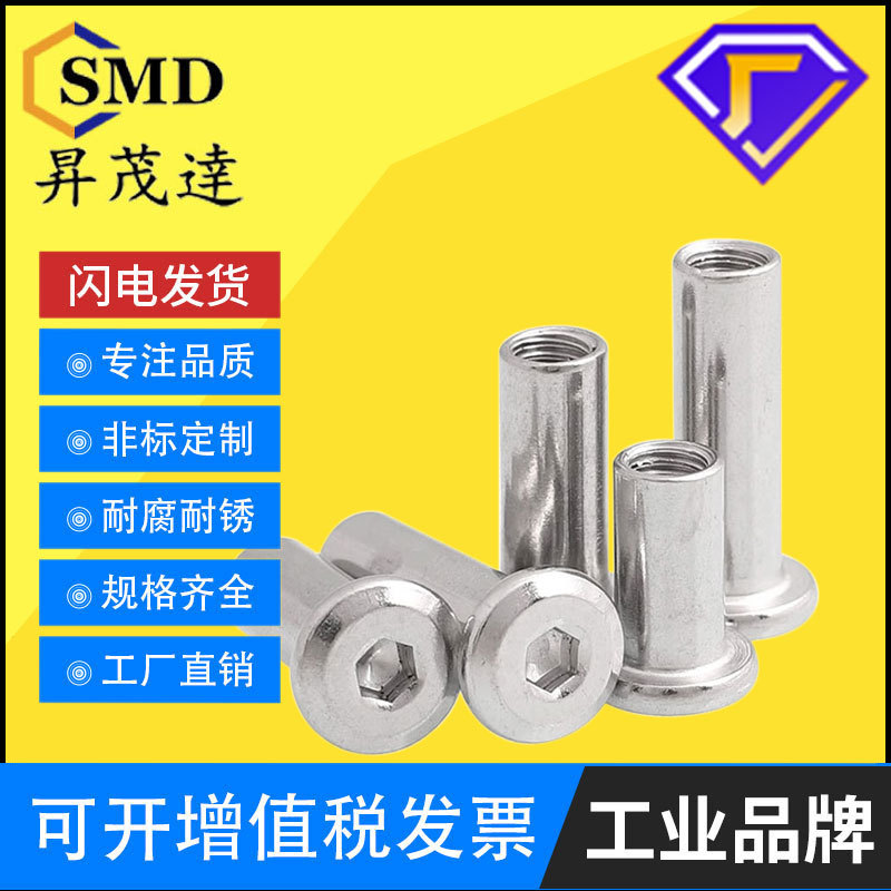 304不锈钢倒边内六角螺母斜平头对锁螺母夹板螺母家具螺母M2-M12