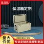大容量水产生鲜滚塑保温箱