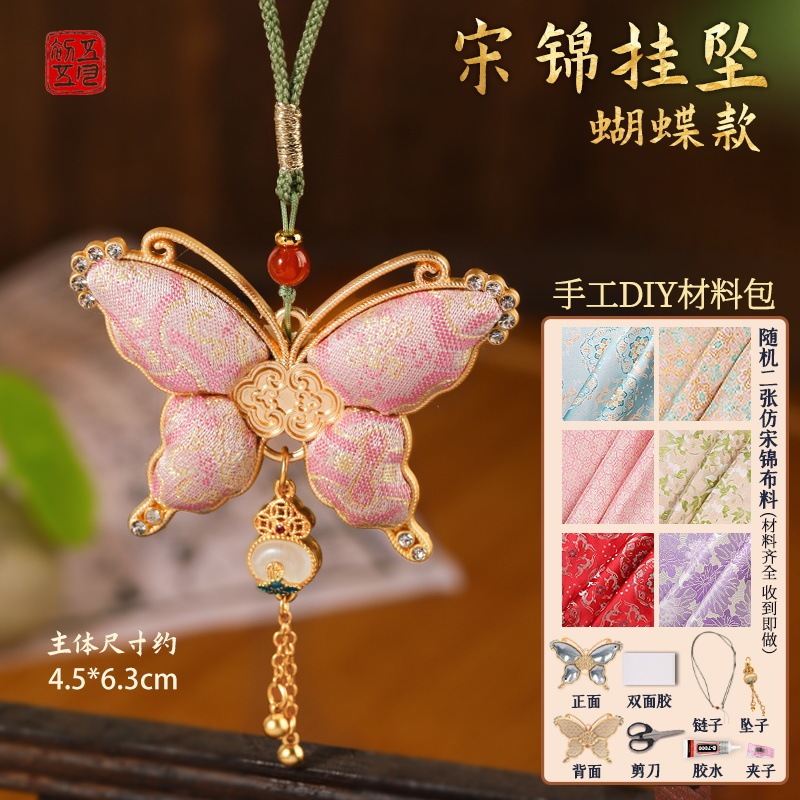 非遗手工宋锦材料包发夹蝴蝶葫芦发饰头绳胸针底托节日|undefined