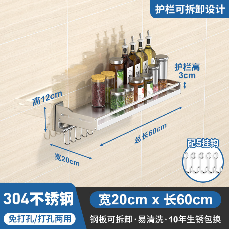 [전체 304 솔리드 스틸 플레이트] 20*60cm 긴 바닥 막대 + 5 후크